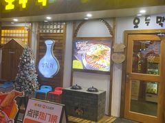 -恩你小木屋·韩式料理(假日广场店)