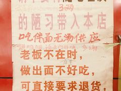 -明呈黄鱼面馆(斜土路店)