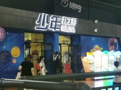 -巴克创奇梦工厂