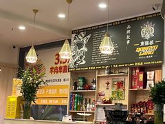 -東豫狼鲜货烧烤. 碳火烤鱼. 小龙虾(上海首店)