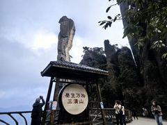-三清山风景名胜区