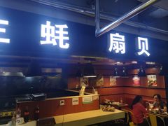 门面-陈记生蚝烧烤炒菜火锅