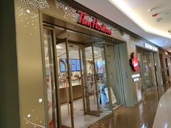 -Tims天好咖啡·贝果(东方广场店)