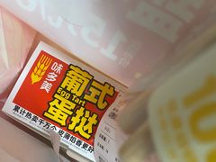 -味多美蛋糕(古城店)