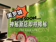 -美罗城