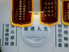 -通透堂中医·精准推拿(万科云城分院)