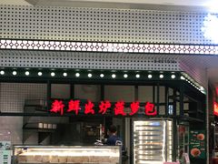 门面-满得意茶餐厅·顺德家常菜·港式经典(大良店)