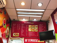 -大利来记餐厅(大三巴店)