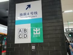 -平安里(地铁站)
