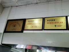 -易记皮肚面(明瓦廊店)