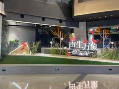 -石家庄万象城