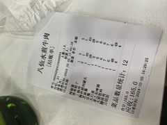 -八仙水煎牛肉(邮电小区店)