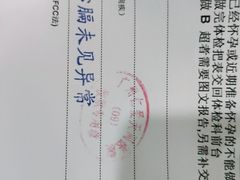 -广州仁爱天河医院体检中心