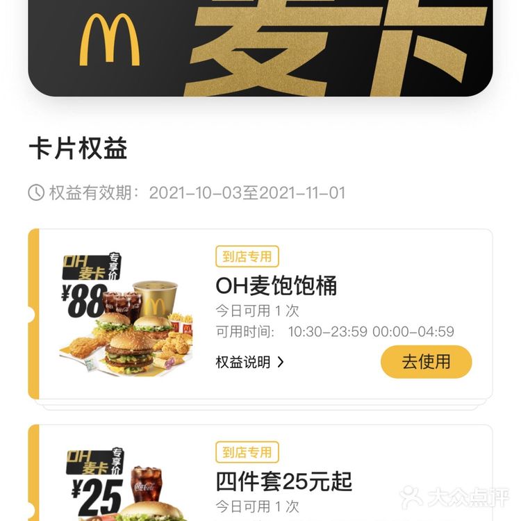 O～MY…¥25 麦当当四件套安排上