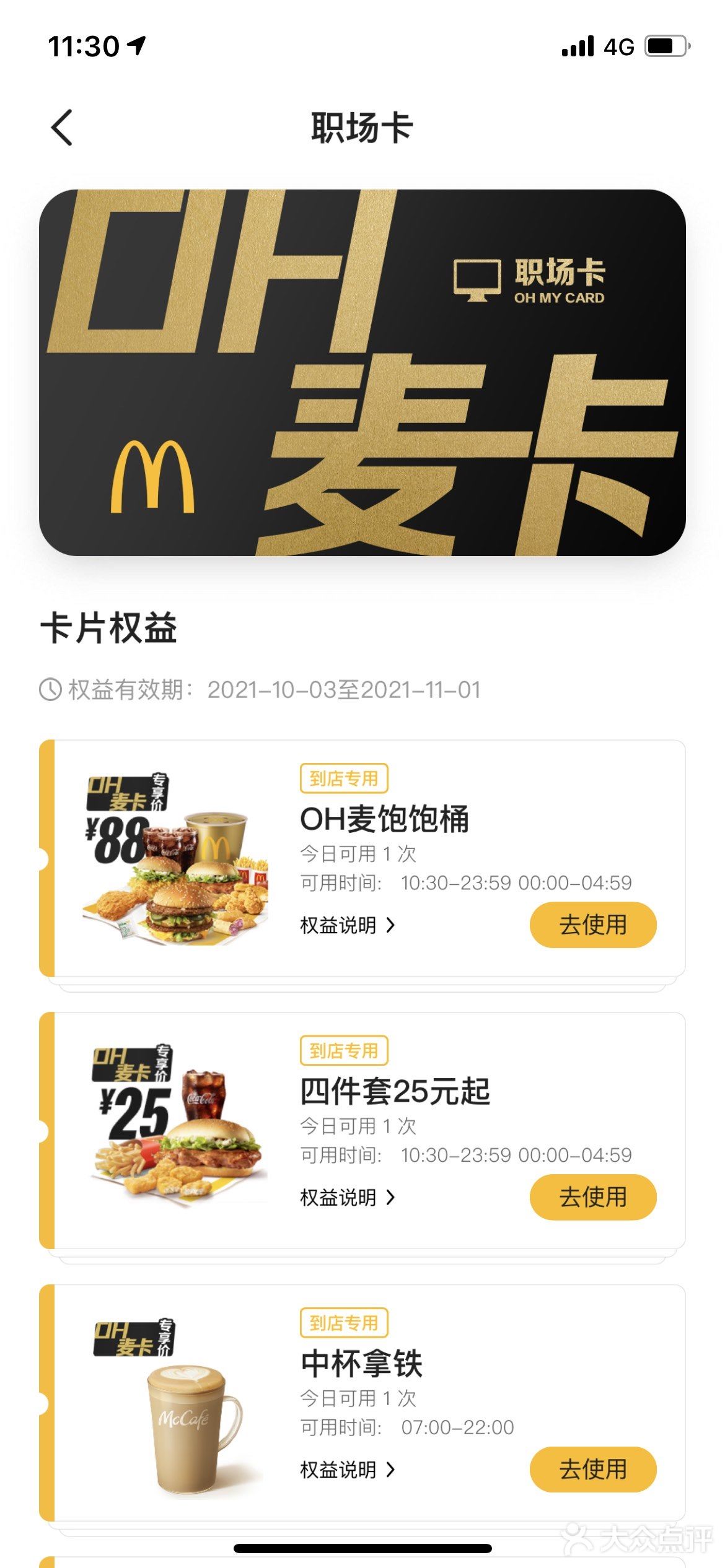 O～MY…¥25 麦当当四件套安排上