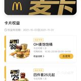 O～MY…¥25 麦当当四件套安排上