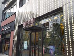 门面-肆月河豚·新淮扬(金融街店)