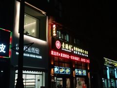 -素满香·素食自助餐(西安·民乐园店)