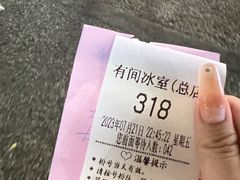 -有间冰室(侨港风情街店)