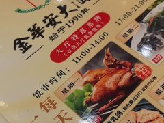 -金华安大酒楼·老牌潮菜·粤式茶点(东方国际店)