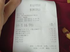 -新合益乡村农庄