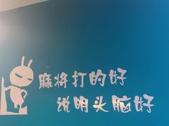 -雅棋棋牌(电台路店)