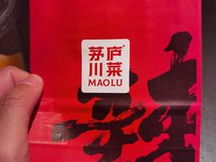 -茅庐毛血旺(济南印象城店)