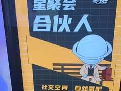 -星聚会KTV(南翔印象城MEGA店)