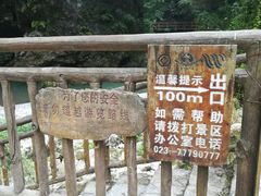 -武隆天坑地缝国家地质公园