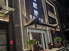 门面-古越舫·精品杭帮菜(商都路店)