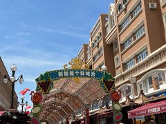 -新疆国际大巴扎