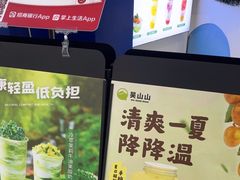 -吴山山·椰子酸奶(天河南店)
