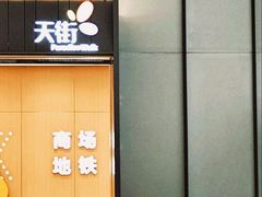 -首开·龙湖成都西宸天街