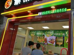 门面-紫燕百味鸡(同人店)