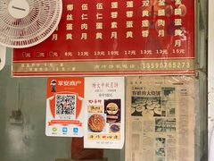 -南冲饼家