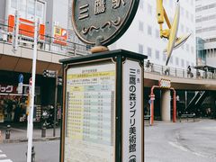 -三鹰之森吉卜力美术馆