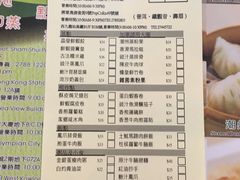 菜单-添好运点心专门店(中环IFC店)