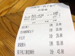 -院子餐厅·大锅菜·老杭帮(桥西直街店)