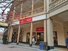 -王府井奥莱临潼小镇(临潼店)