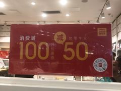 -名创优品(广州萝岗万达广场店)