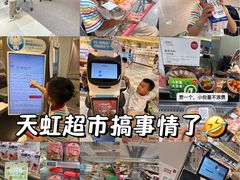-坂田天虹