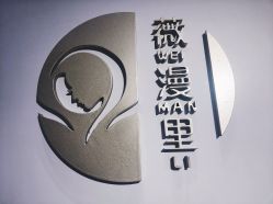 -薇漫里纹眉半永久连锁品牌