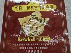 -馬伍旺川菜(江北虹悦城店)