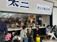 门面-新太二·鲜料川菜(晶耀前滩店)