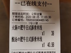 -蒙小妹骨汤饭.米线(新光路店)