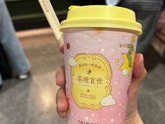-茶理宜世(东方宝泰店)
