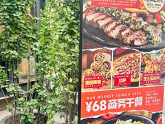 -Q MEX 库迈墨西哥餐吧(三里屯店)