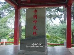 -陕西民俗大观园