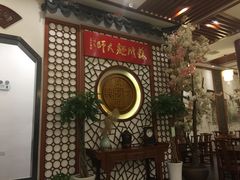 -同得兴面馆.苏式面.三虾面(园区店)