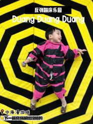 -反弹蹦床公园·亲子乐园·团建·派对(中庚漫游城店)